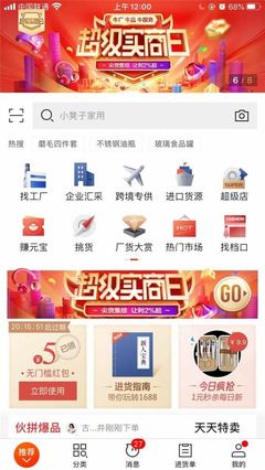 1688升級實力商家 加速內(nèi)貿(mào)生意數(shù)字化經(jīng)營轉(zhuǎn)型，10萬商家成行業(yè)標(biāo)桿